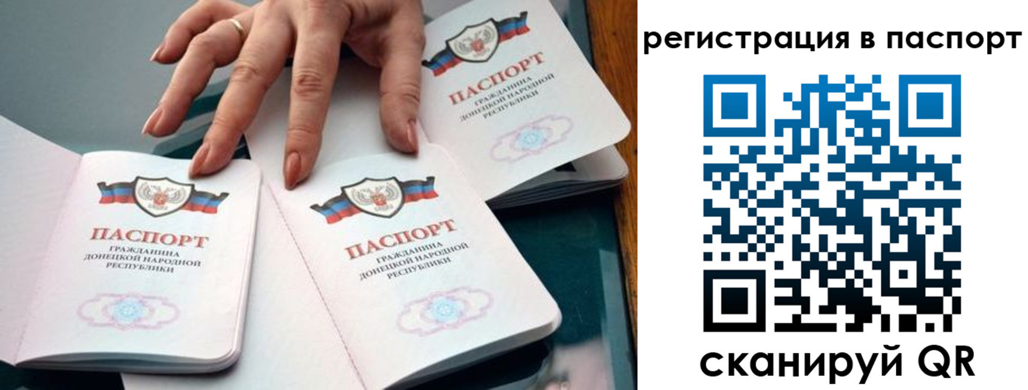 прописка для школы в Почепе