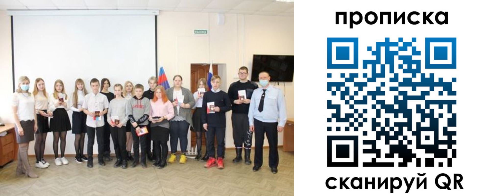 временная регистрация в Почепе