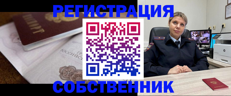 прописка для военкомата в Почепе