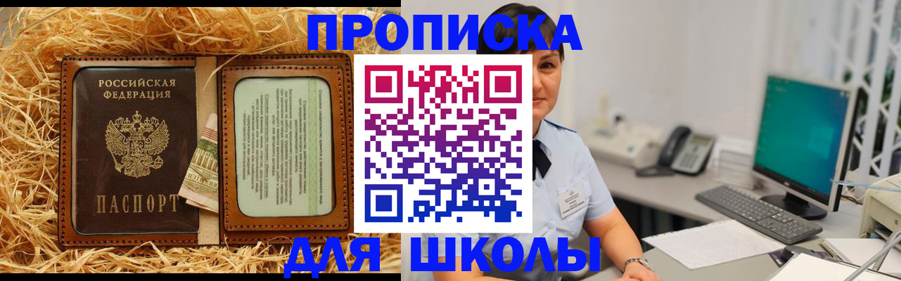 прописка гарантия в Почепе