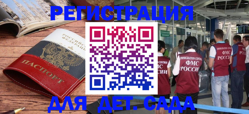 прописка в Почепе